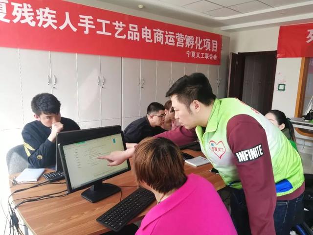 宁夏残疾人手工艺品电商运营孵化项目 赋能电商技能与手工艺品培训，助力残疾人云端筑梦